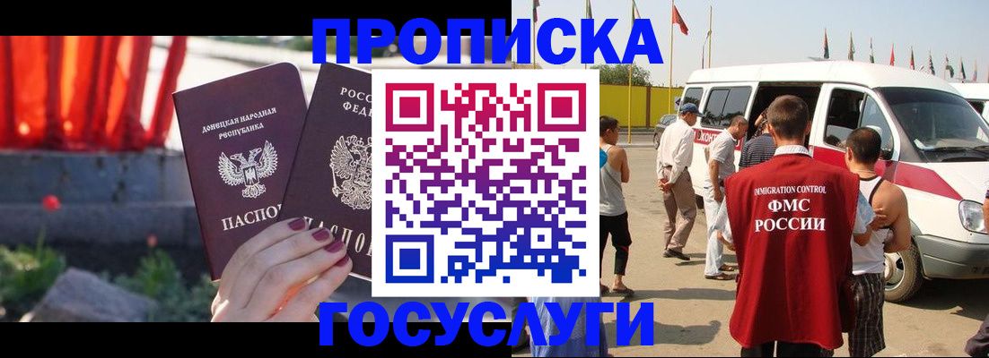 регистрация в Тобольске