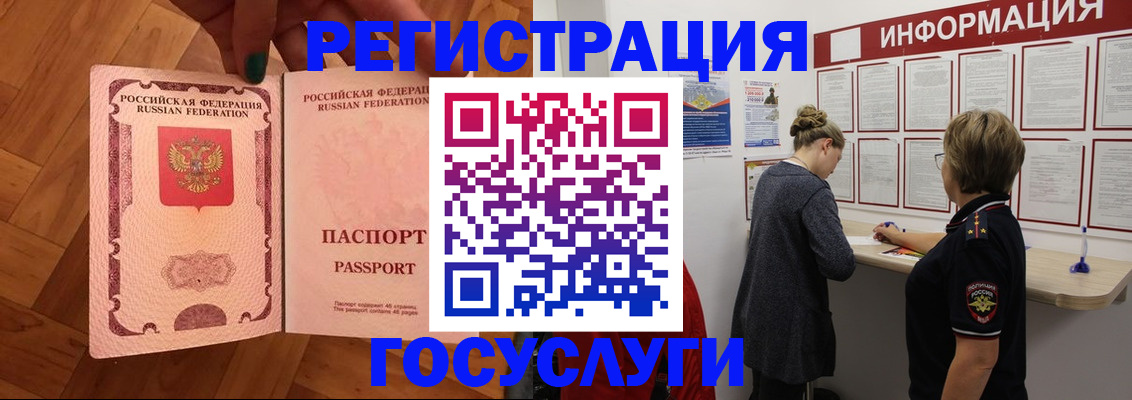 временная регистрация собственник в Тобольске
